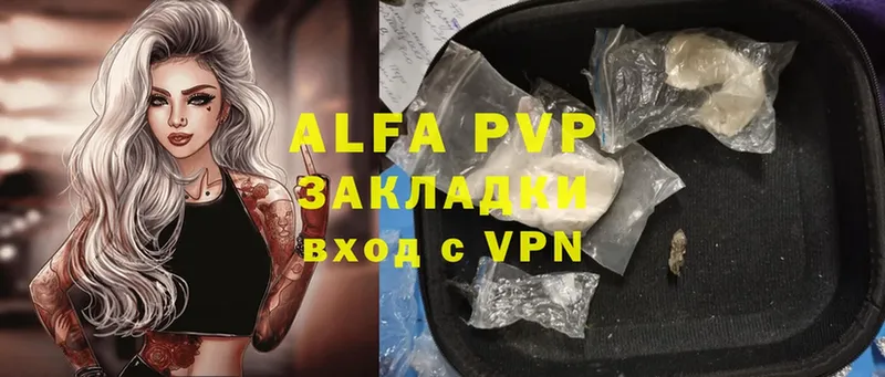 A-PVP Соль Великие Луки