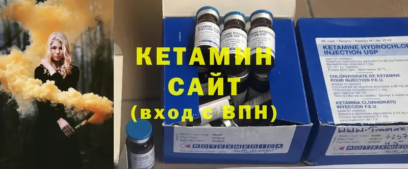 мориарти формула  Великие Луки  КЕТАМИН ketamine 